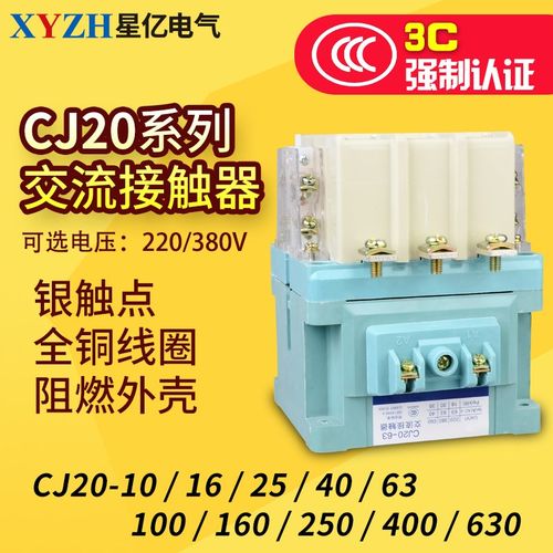交流接触器CJ20-16A25A63A100A250A400A630A交流接触器220V 380V