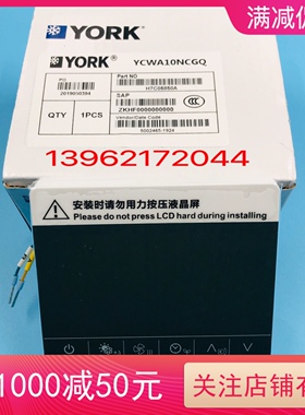 原装YORK约克中央线控器YCWA10NCGQ控制面板两线新款多联机手操器