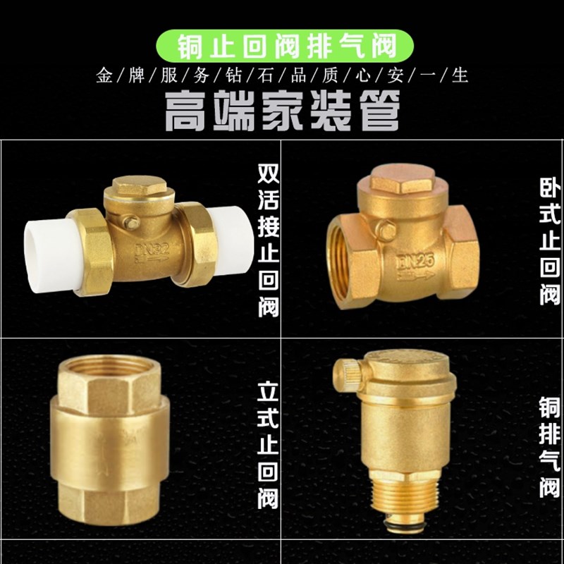 DN15/20/25铜活接止回阀 卧式立式单向阀 排气阀 PPR水管暖气配件