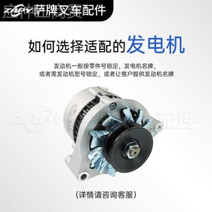 合叉车配件发电机配新柴490B杭DOM州24D7G3力1JF13发1X型号齐全动