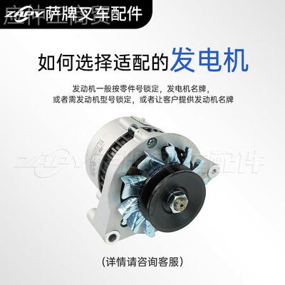 合叉车配件发电机配新柴490B杭DOM州24D7G3力1JF13发1X型号齐全动