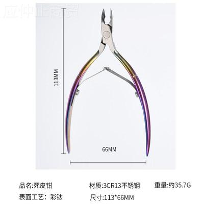死甲皮高剪幻彩美工具专LNB业端不口锈钢死皮钳斜指甲剪厂家现货