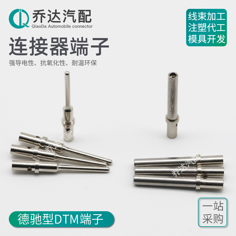0462-201-20141德驰DTM管型压线端子0460-202-20141连接器插针簧