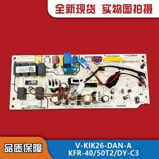 全新美 35T2 主板1.5匹风管机室内电路板KFR 空调原装