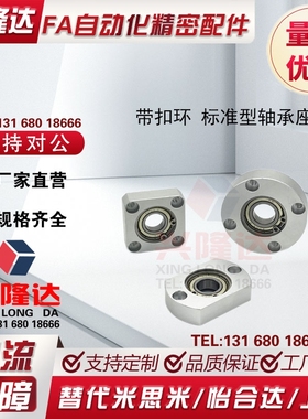 带扣环 标准型轴承座BGRAB BGRA BARA SBGRA6804ZZ 6904ZZ 6004ZZ