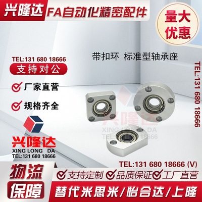 带扣环 标准型轴承座BGRAB BGRA BARA SBGRA6804ZZ 6904ZZ 6004ZZ