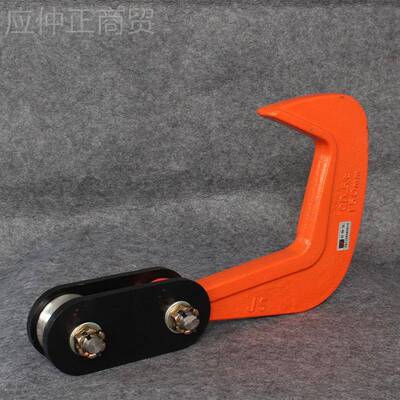 L起重钢钳 吊模板锻横吊竖吊平吊钳钢板夹钳吊RSC钩 钢吊板吊具