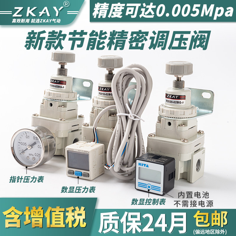 精密调压阀IR2000空气压力调节阀数显减压稳压气体气动流量可调阀