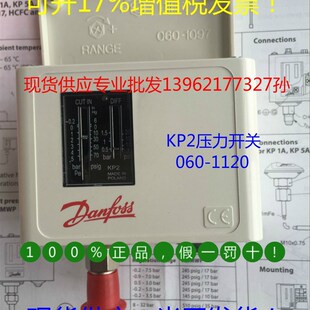 丹佛斯压力开关丹弗斯压力控制器KP2 KP35 KP36 KP15 KP5锅炉开关