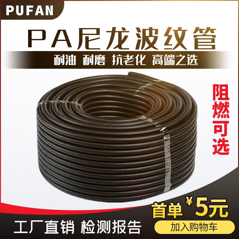 PA尼龙塑料波纹管防水阻燃电缆线保护套管穿线软管护线电工可开口