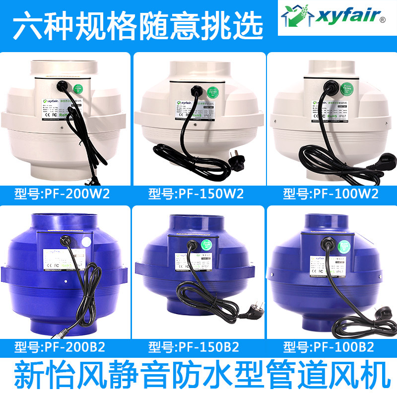 新怡风强力抽风机200P圆形8寸厨房排风扇 静音换气扇油烟管道风机