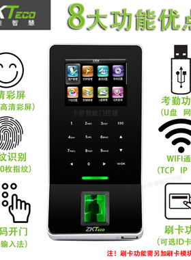 中控F28指纹一体机门禁系统触摸联网打卡机ID 刷卡指纹机wifi考勤