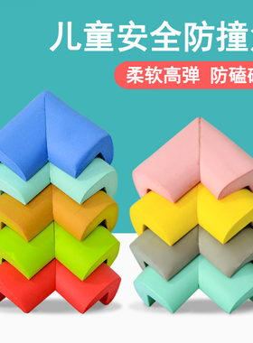 包桌角儿童宝宝玻璃桌子茶几床角防碰防撞保护套桌护角加厚