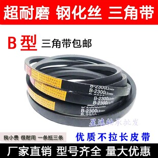 B1753 双力钢丝三角带B型B1700 B1750 B1727 B1778传动皮带 B1702