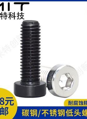 CBS/CBSH碳钢低头内六角螺栓CBSST圆柱头旋钮螺柱加长螺丝钉螺杆