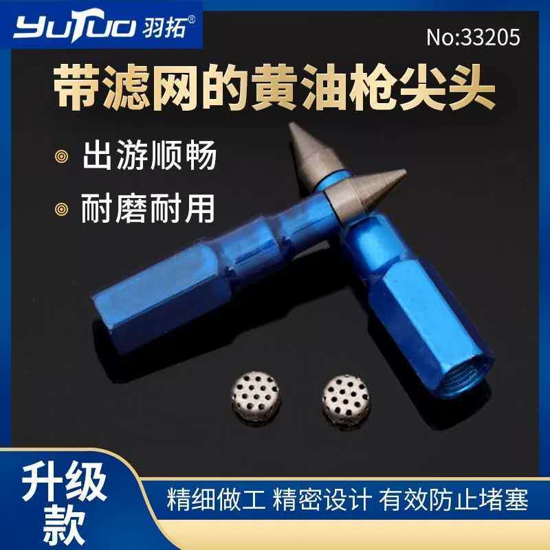 羽拓黄油嘴套盒黄油枪枪头钢尖枪嘴M10M8M6弯黄油咀注油嘴45/90度