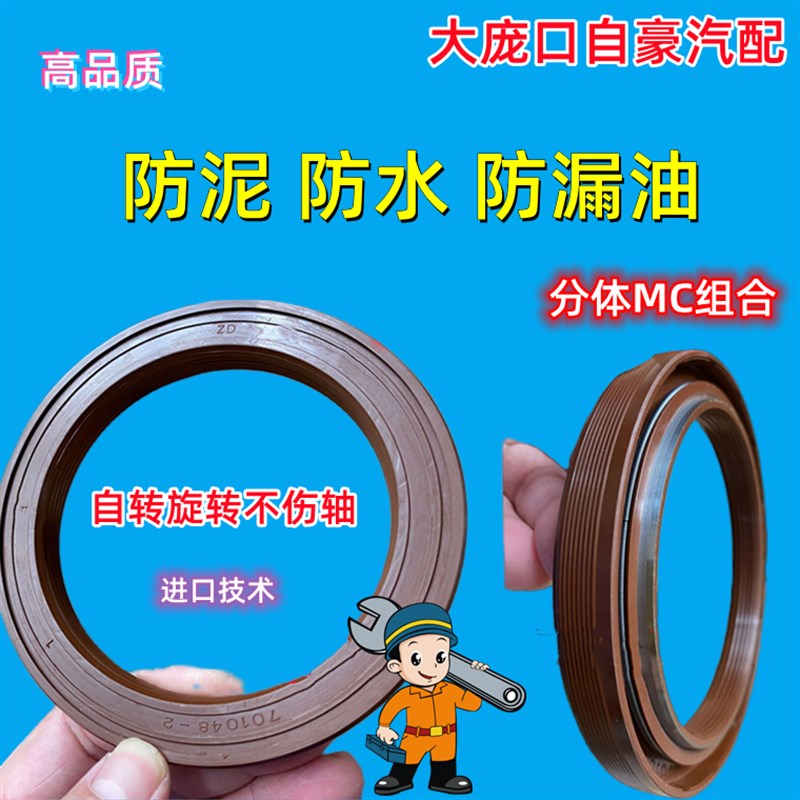 青岛自转MC90*120*13油封福田欧豹/纽荷合兰前轮毛毡组合旋转油封