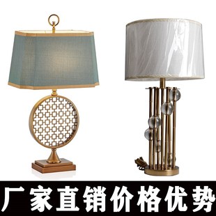 家具软装饰品室内居家台灯金属床头灯欧式轻奢创意灯饰摆件新中式