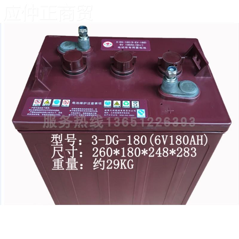 火-炬铅火炬酸蓄池3DG-180/200/21瓶0叉车电牵引用6V观光车电动电