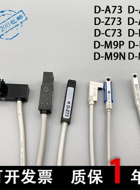 SMC气缸感应传感器D-A54-A93-C73-Z73-A93L-F8N-F8B-A73 磁性开关