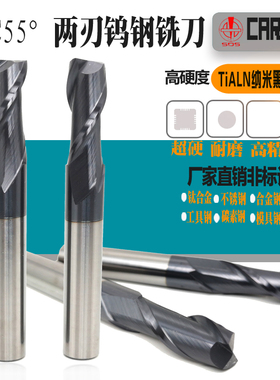 HRC55度硬质合金钨钢铣刀键槽2刃CNC两刃铣刀3.5-4-4.5-4.76-5mm