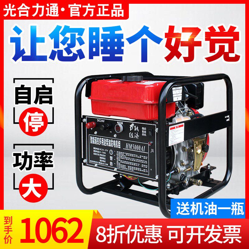 驻车发电机大功率自动启停汽油柴油24V直流货车空调车载静音小型