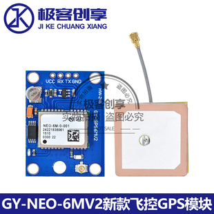 MWC 飞控GPS模块大天线带EEPROM 6MV2新款 APM2.5飞控模块 NEO