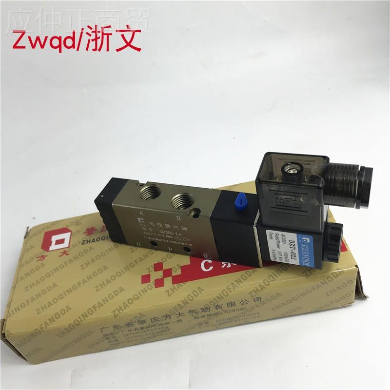 电磁-阀Q25DC5L8 Q2DQ25DC-L8C-L10 Q25C-L15方大电控换向控D制阀