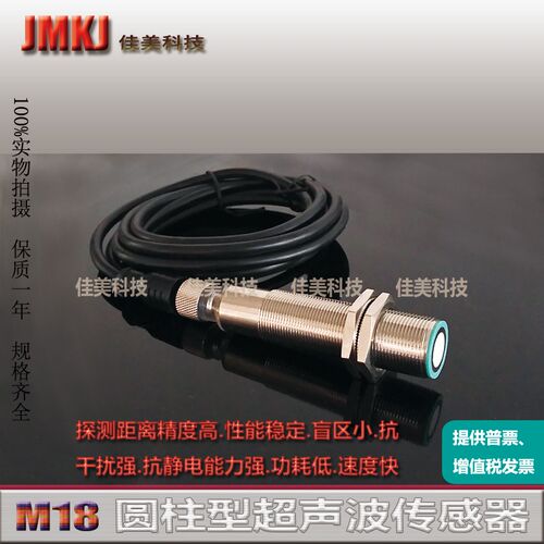 高精度超声波US18-PA-5-N03-OH/US18-PR/PL-5-N03-OH/IH/VH/NH/PH