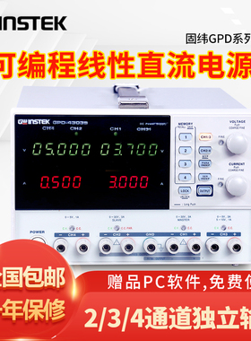 固纬可编程直流电源GPD-2303S 3303S 4303S GPP-2323 3323 4323