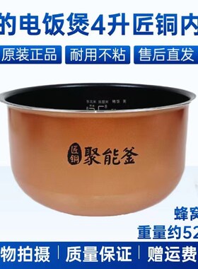 适用美的电饭煲MB-FB40Q7-618L内锅MB-AFB4028R/4043R/4045R内胆