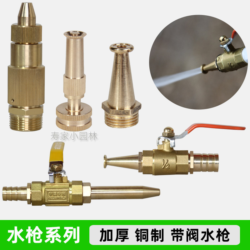 全铜洗车水枪高压喷雾浇花冲地增压喷头消防软管宝塔搅拌车直喷枪