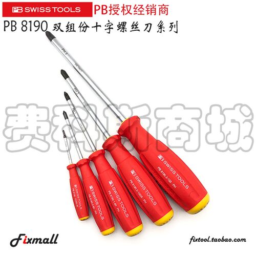瑞士PB Swiss Tools十字螺丝刀起子PB 8190多款可选原装进口