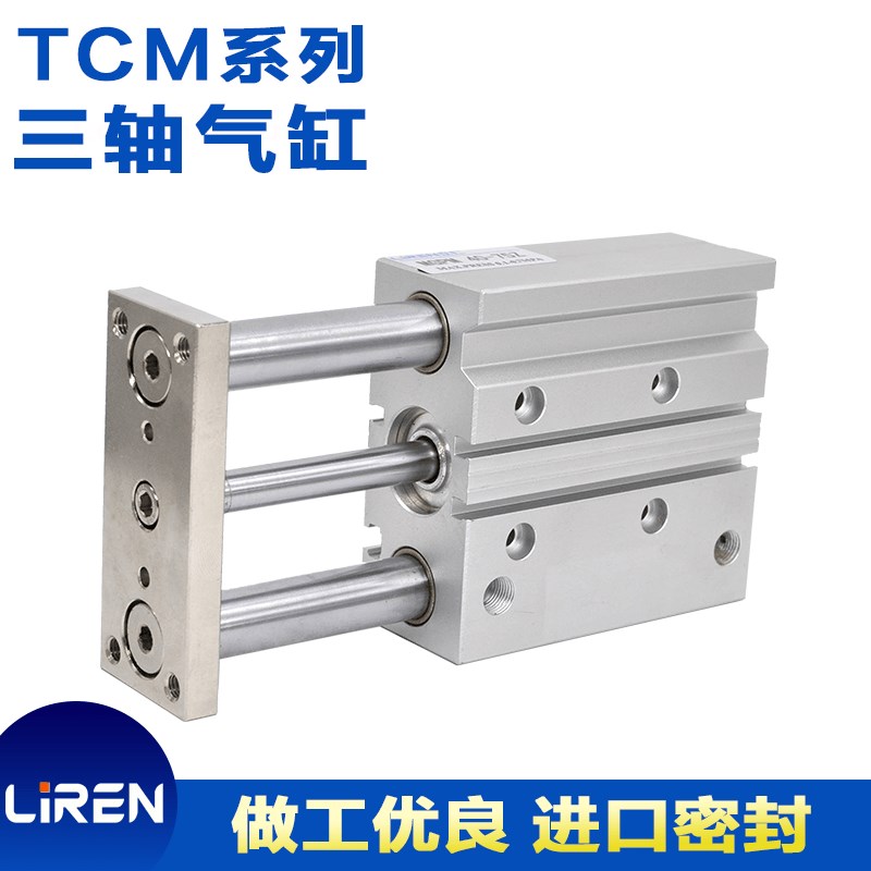 TCM气缸16 20 25 32 40 50 63 80X30X50X200小型带导杆磁性气压缸