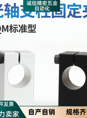 KQM光轴支柱固定座KQMU10 12 16 20 25 30带螺纹平行感测器固定夹