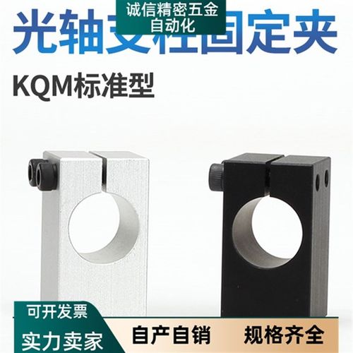 KQM光轴支柱固定座KQMU10 12 16 20 25 30带螺纹平行感测器固定夹
