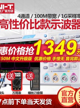 优利德UTD2102CEX数字示波器100M双通道示波器150M可存储utd2152S