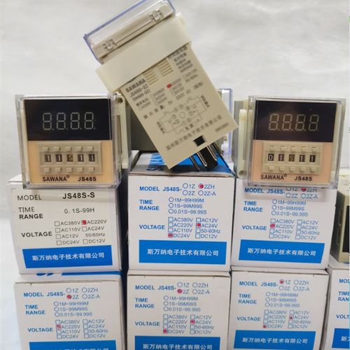 斯万纳JS48S-2Z DH48S-1Z时间继电器JS48S-2ZH JS48S-S循环SAWANA