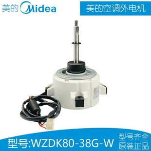 38G 变频空调电机全变频直流电机WZDK80 3美 ZKFN