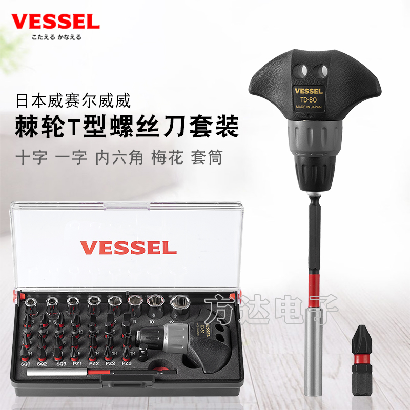 日本VESSEL威威进口迷你棘轮扳手套筒组合工具快速双向狭窄螺丝刀