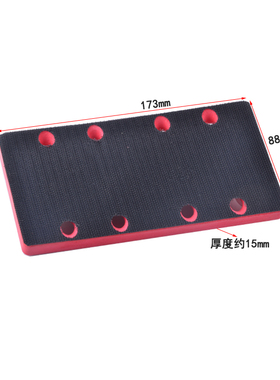 方形砂纸机底盘磨盘长方形磨盘气磨机托盘93*178mm磨盘