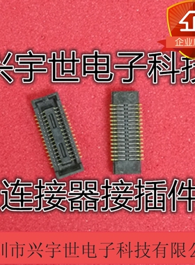 DF40C(2.0)-30DS-0.4V(51)  30P板对板母座连接器 2.0高度 0.4mm