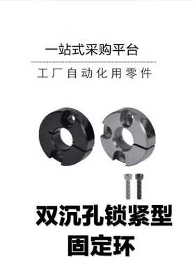 带端面安装孔固定环 开口型 双沉孔锁紧型 FAF41 FAF42 FAF46铝环