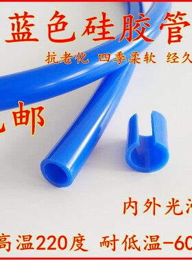 硅胶管 蓝色硅橡胶管内径2/3/4/5/6/7/8/25mm耐高温 软管密封管