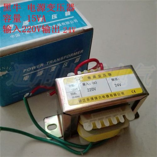 黑牛电源变压器 15VA 输入220V 输出24V  强力小功率变压器