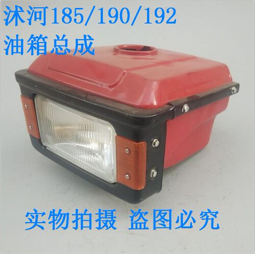 沭河SH185/190/192柴油机油箱(带灯)总成
