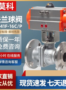 气动304不锈钢法兰球阀Q641F-16P铸钢高温蒸汽法兰球阀快速切断阀