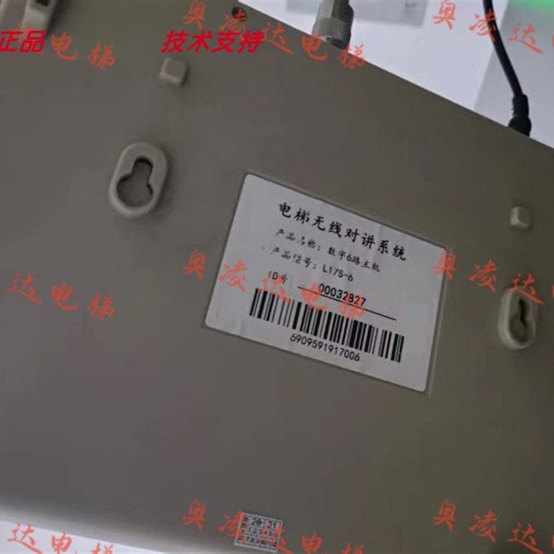 电梯无线对讲系统 数字主机L17S-6102050100全新原厂现货