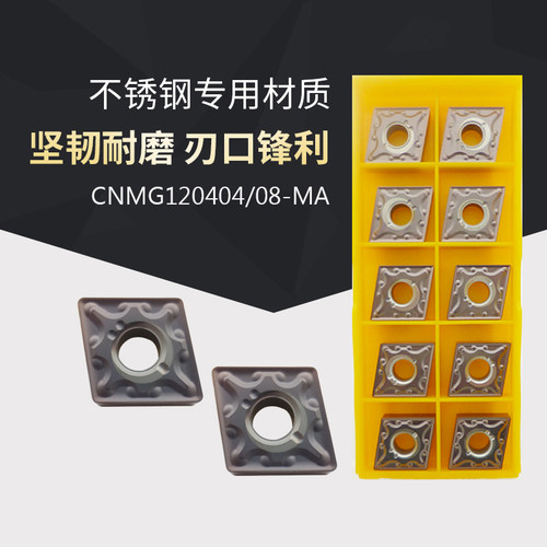 CNMG120404/120408菱形刀头外圆刀粒钢件不锈钢车床机夹数控刀片