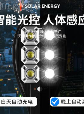 6眼宝剑款户外感太人阳能庭院灯体感应LELL-006BD路灯108芯CO墙壁